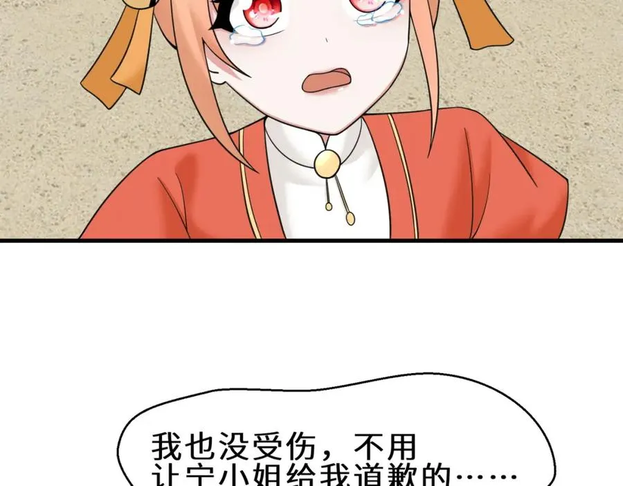 都8话 我的刁蛮未婚妻55