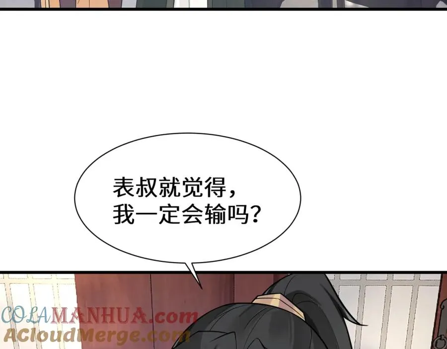 第12话 赵公子，脸痛不痛？18