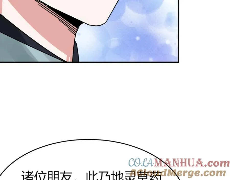 第5话 咦？死狗回生之效15