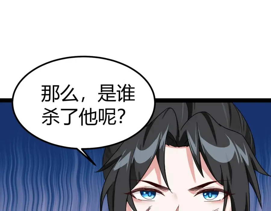 第1话 万年修士重生小城79