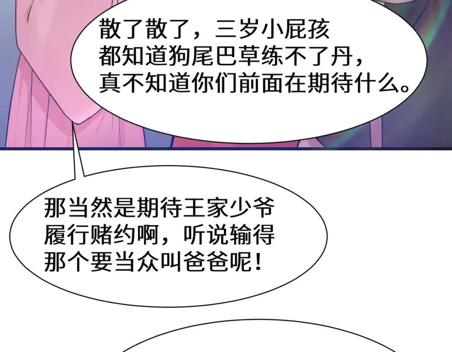 第12话 赵公子，脸痛不痛？7