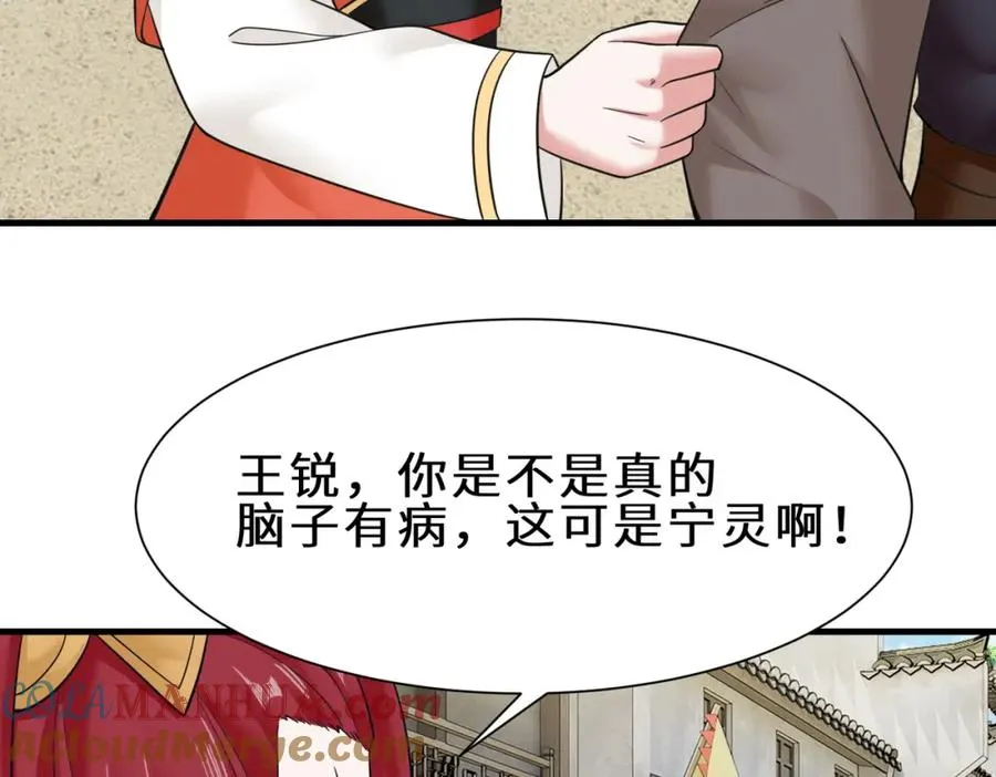 都8话 我的刁蛮未婚妻57
