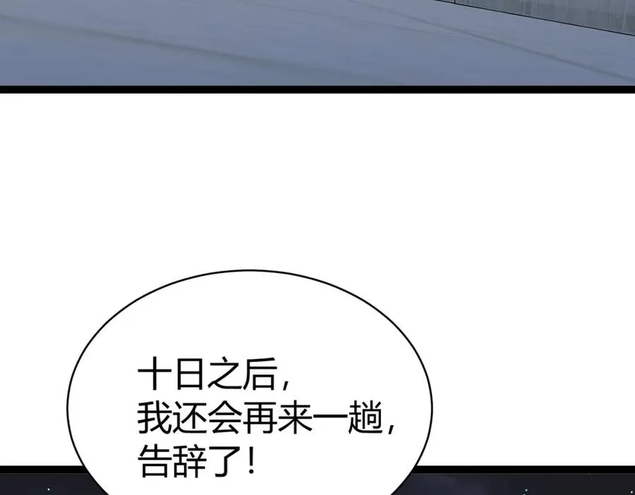 第6话 遇到抢劫的了93
