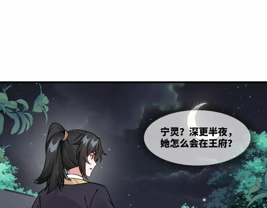 第19话 五岳学院招生大比5