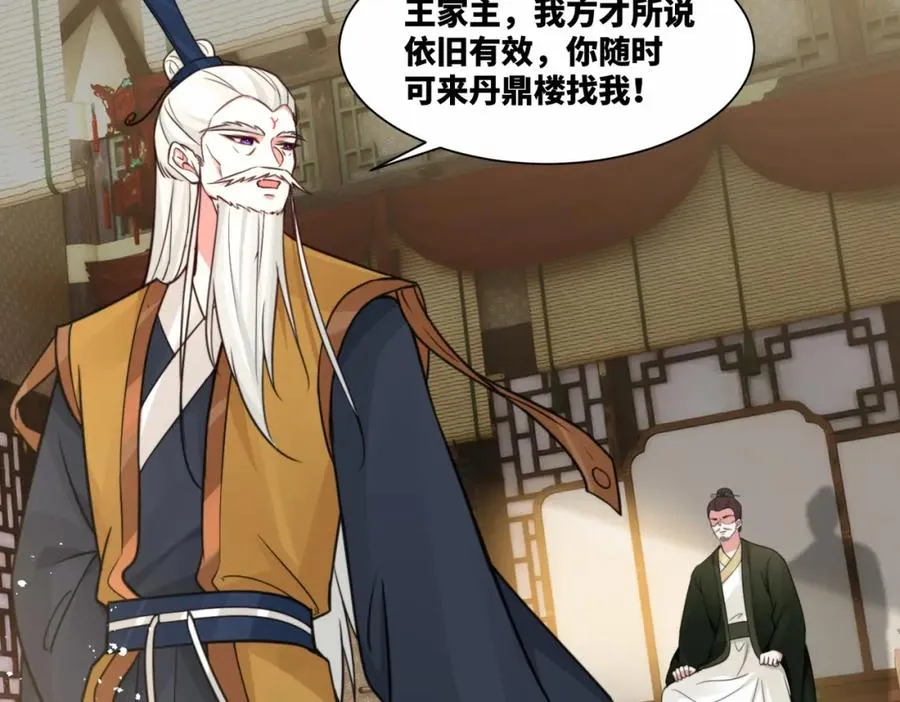 第16话 万年前的世界17