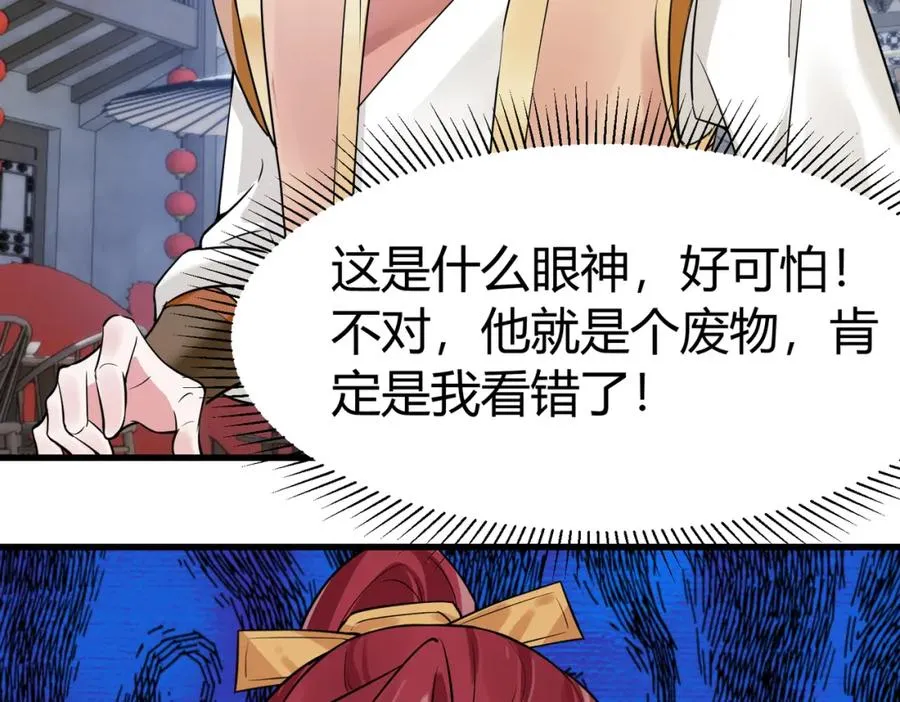 第2话 狗尾巴草？地灵草！53