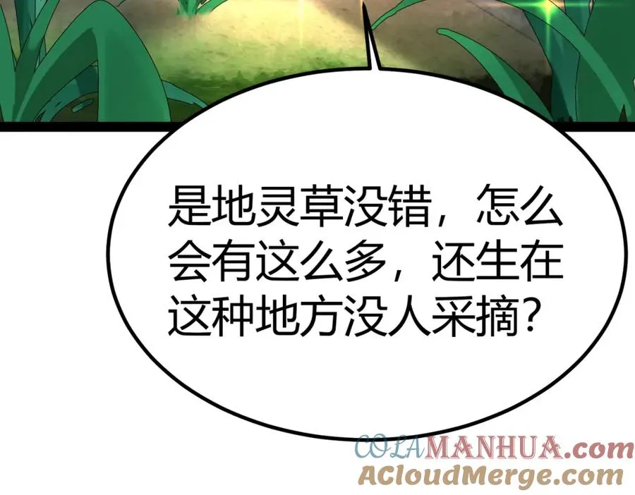 第1话 万年修士重生小城96