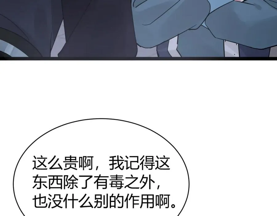 ��4话 鬼市49