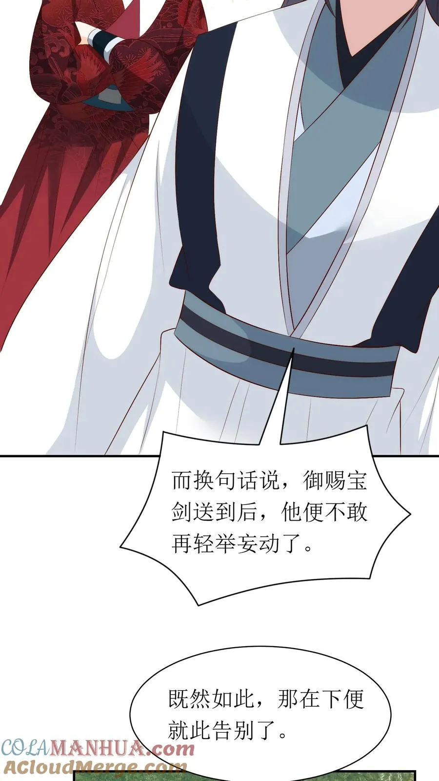 第173话 化险为夷18