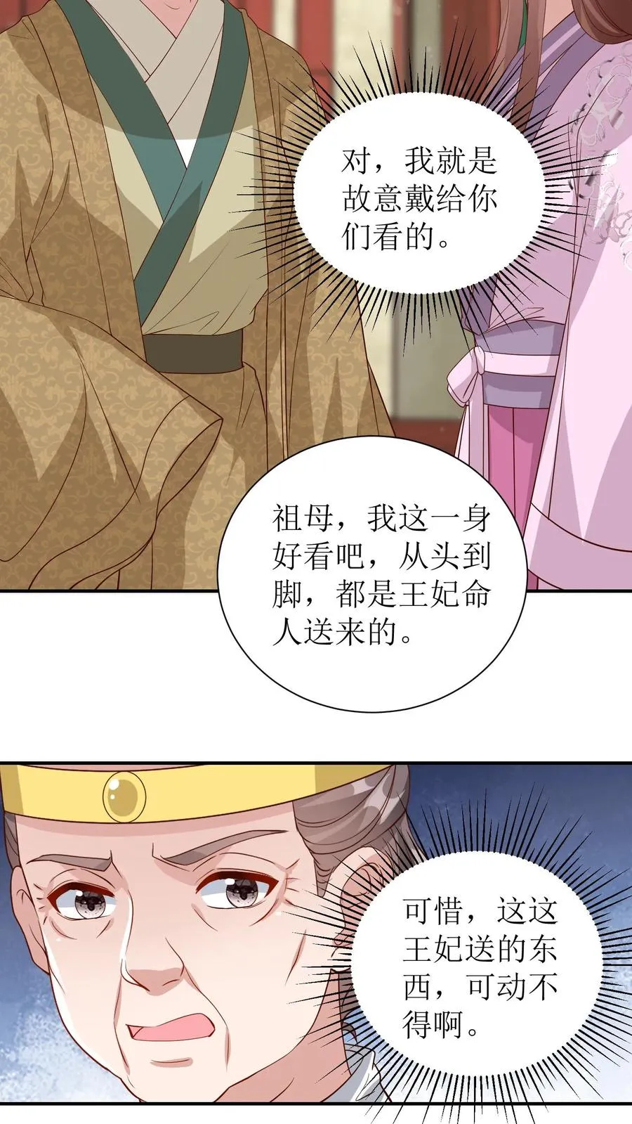 第85话 春日节到了17