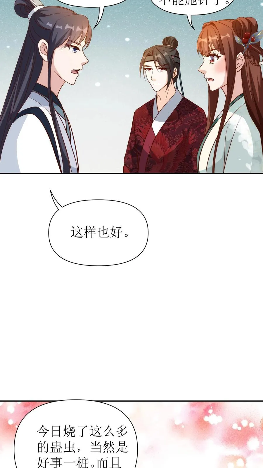 第138话 爆炸！23