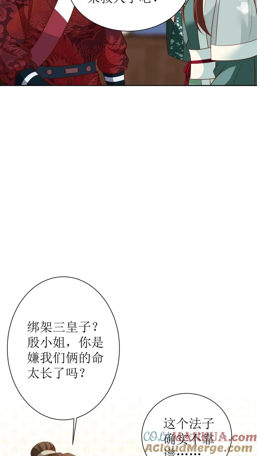 第125话 该怎么往下查？14