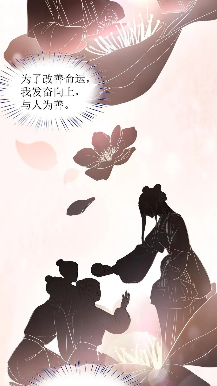 第1话 又重生了？5