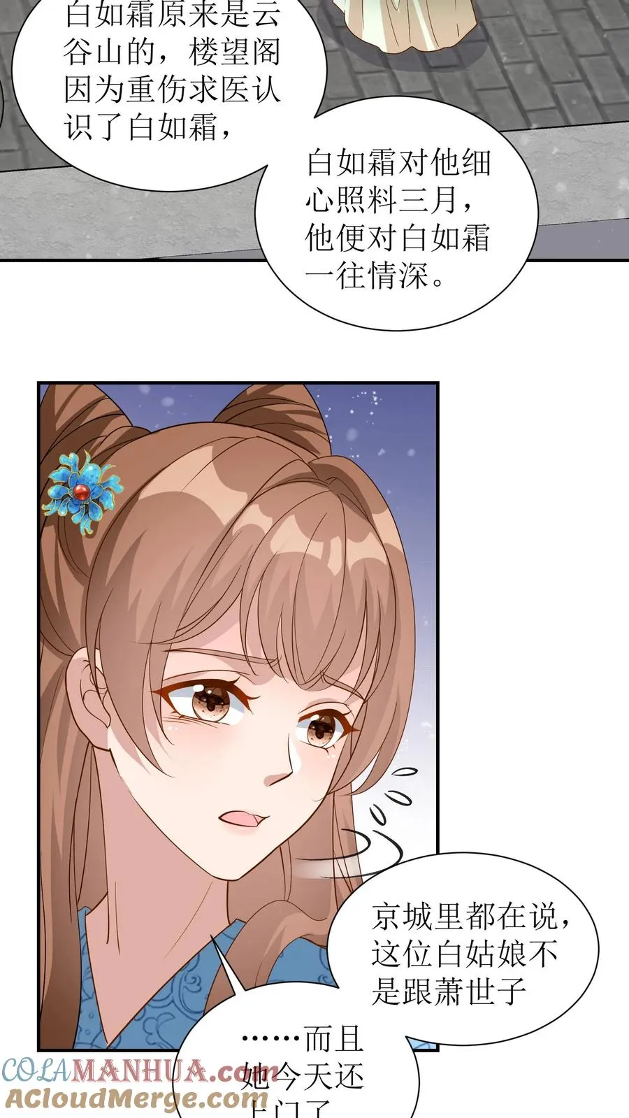 第49话 你这血玉哪里来的！2
