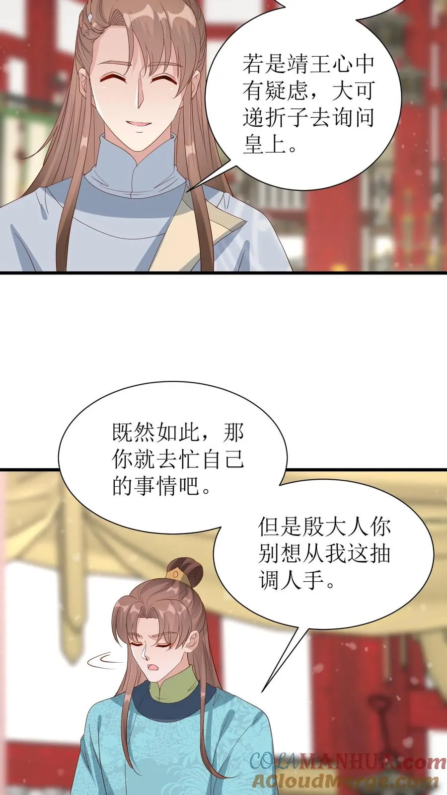 第159话 血玉再现12