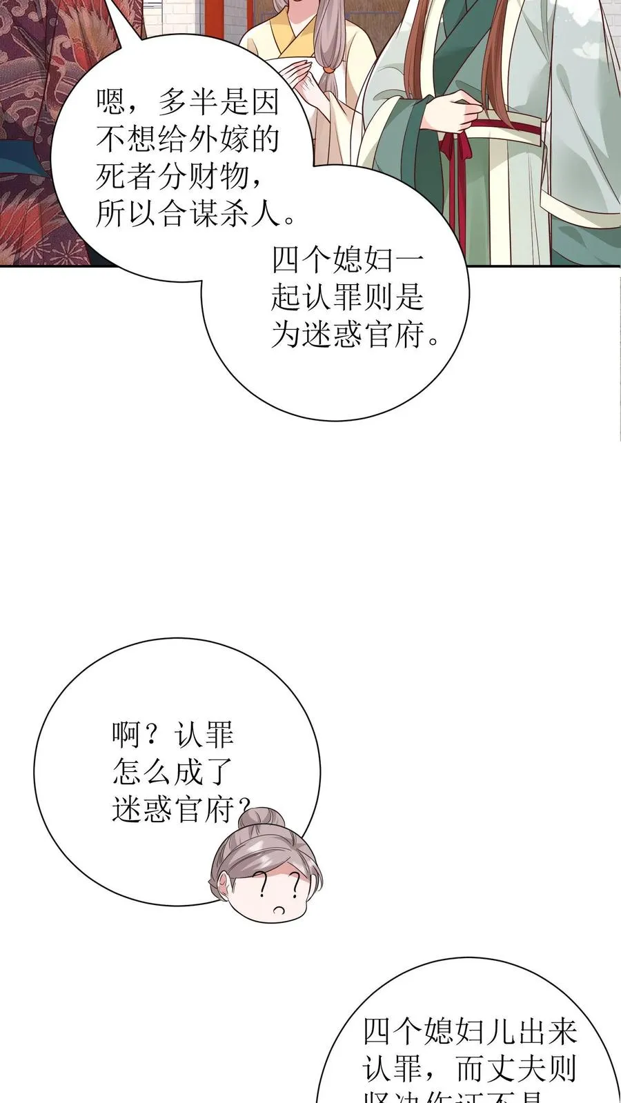 第200话 破案9