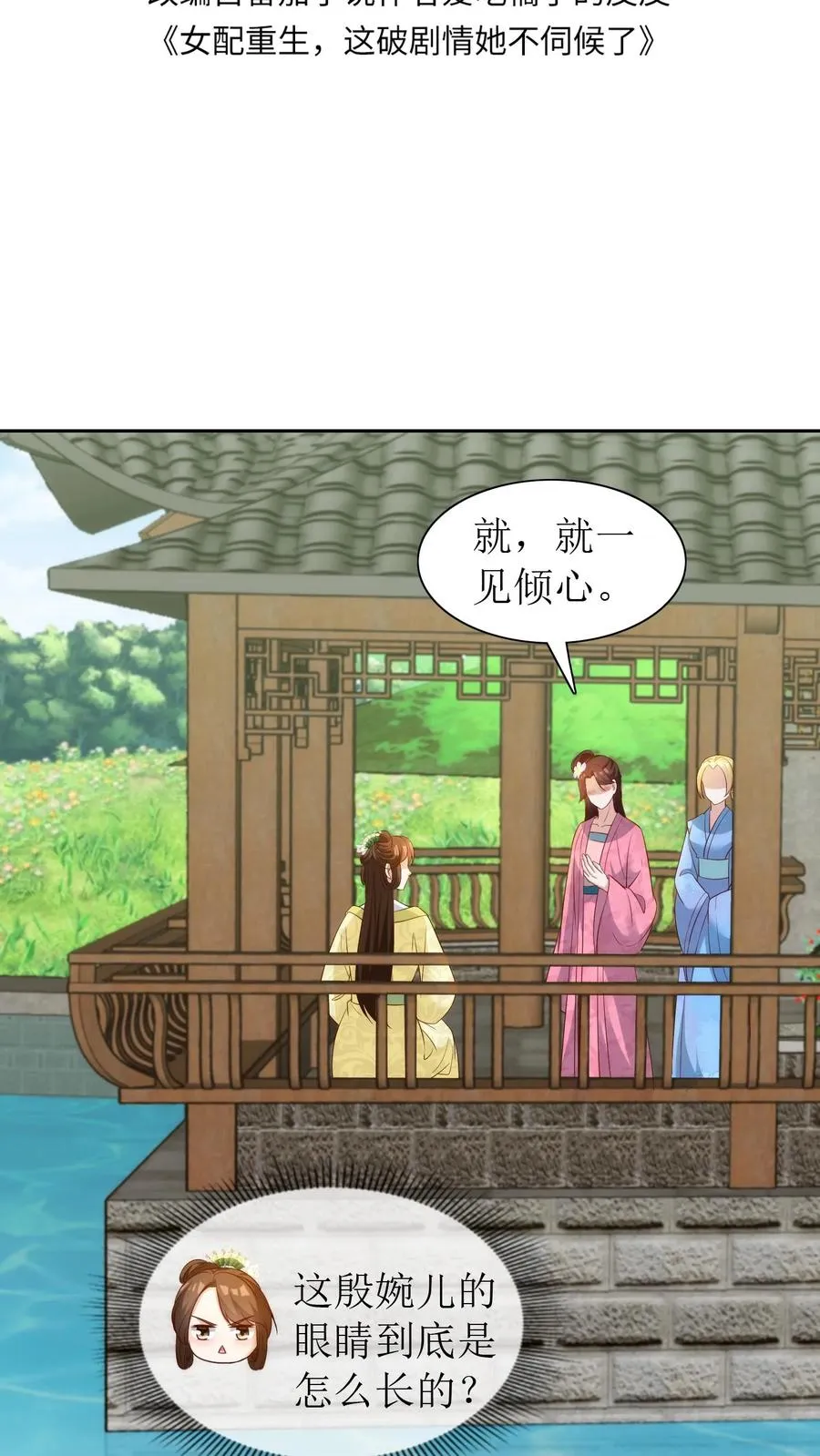第88话 欺人太甚！1