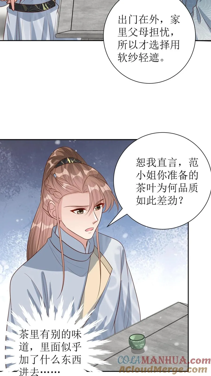 第229话 落荒而逃12