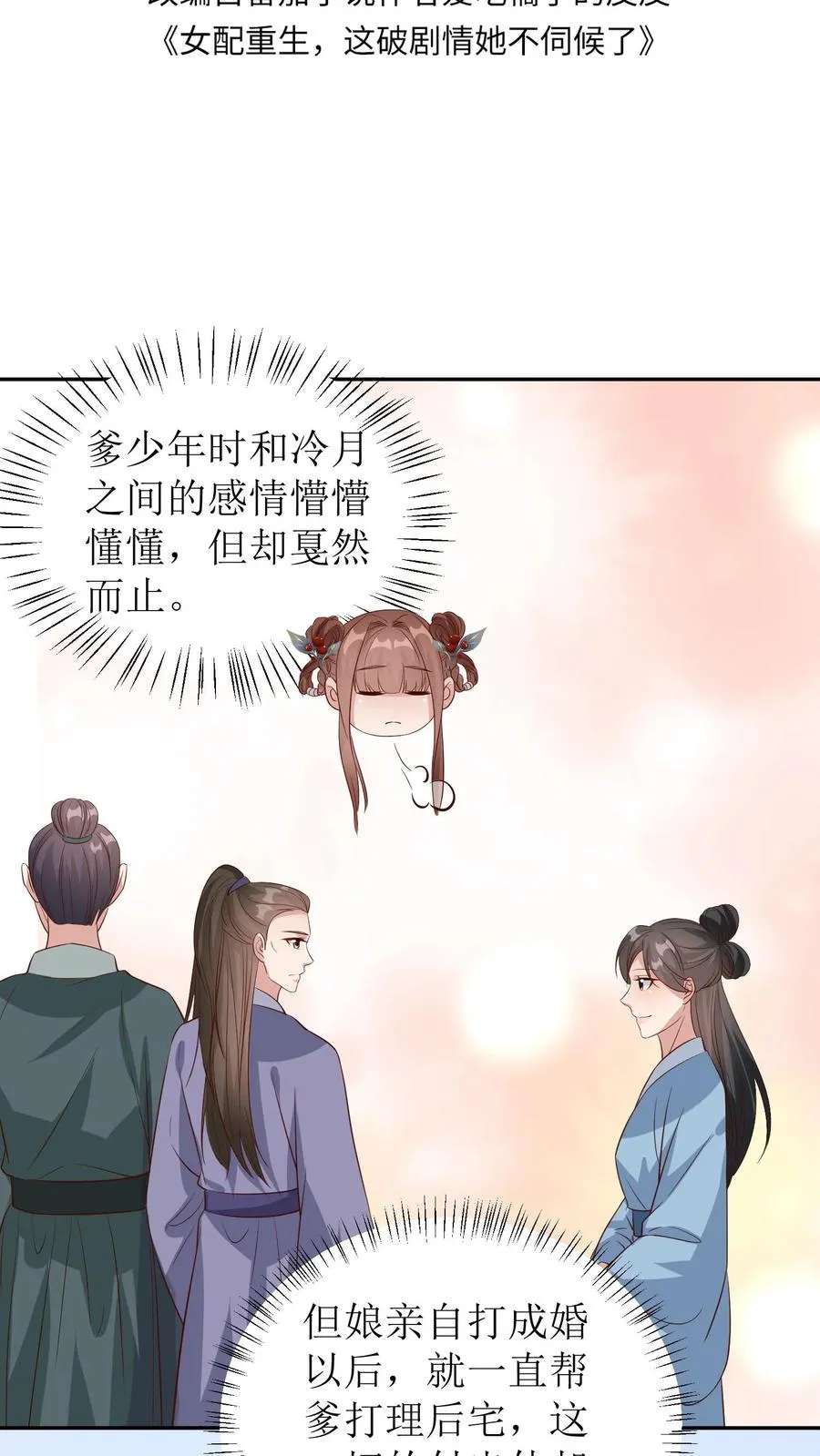 第79话 冷月的请求1