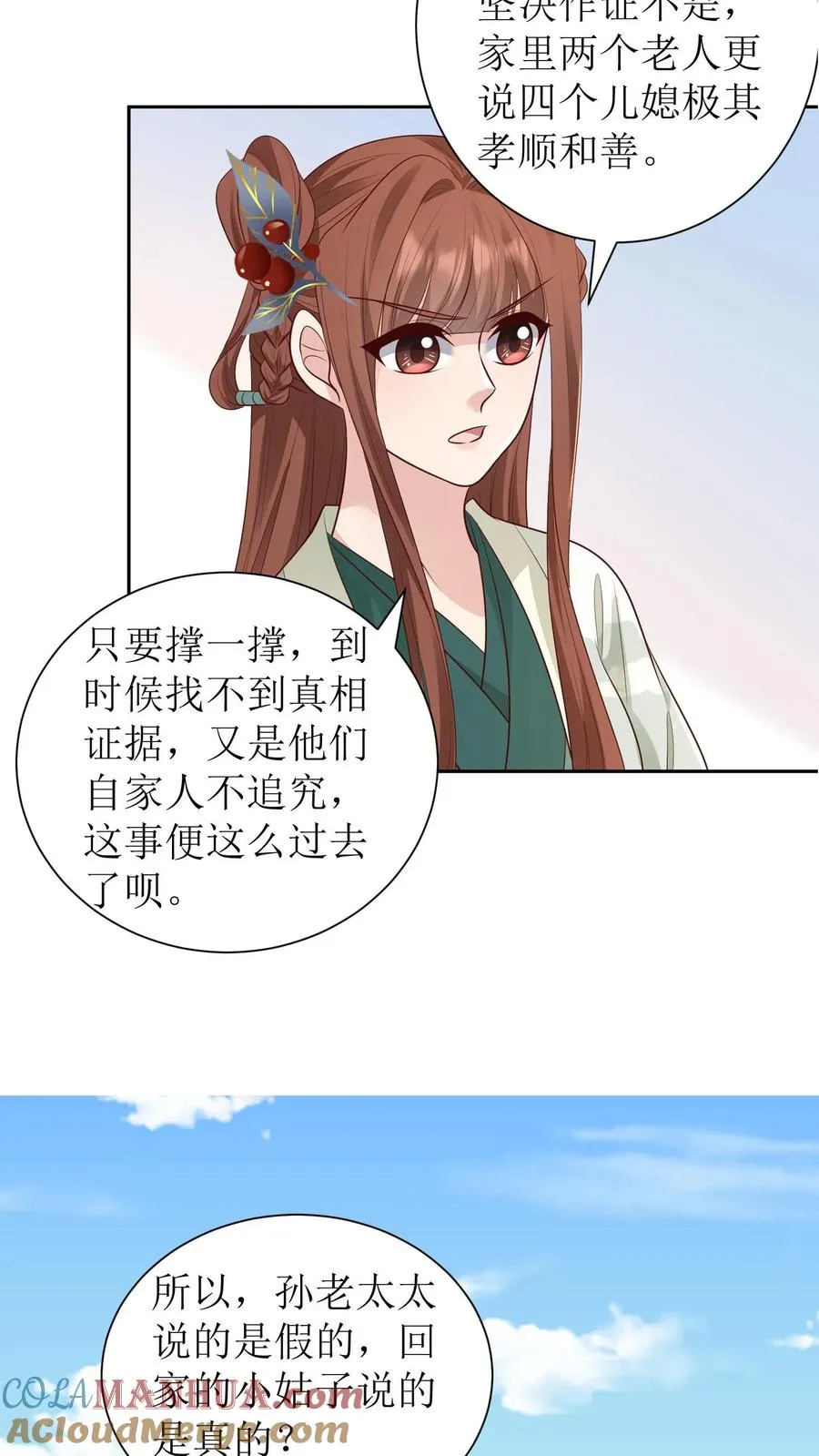 第200话 破案10