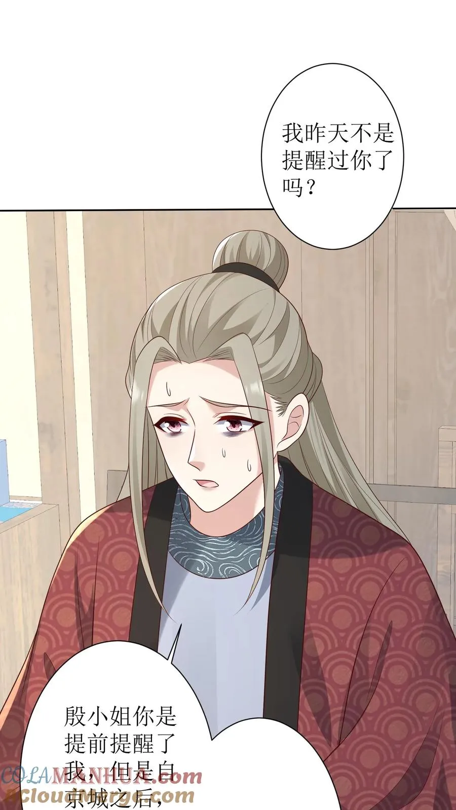 第162话 遇见白如霜了2