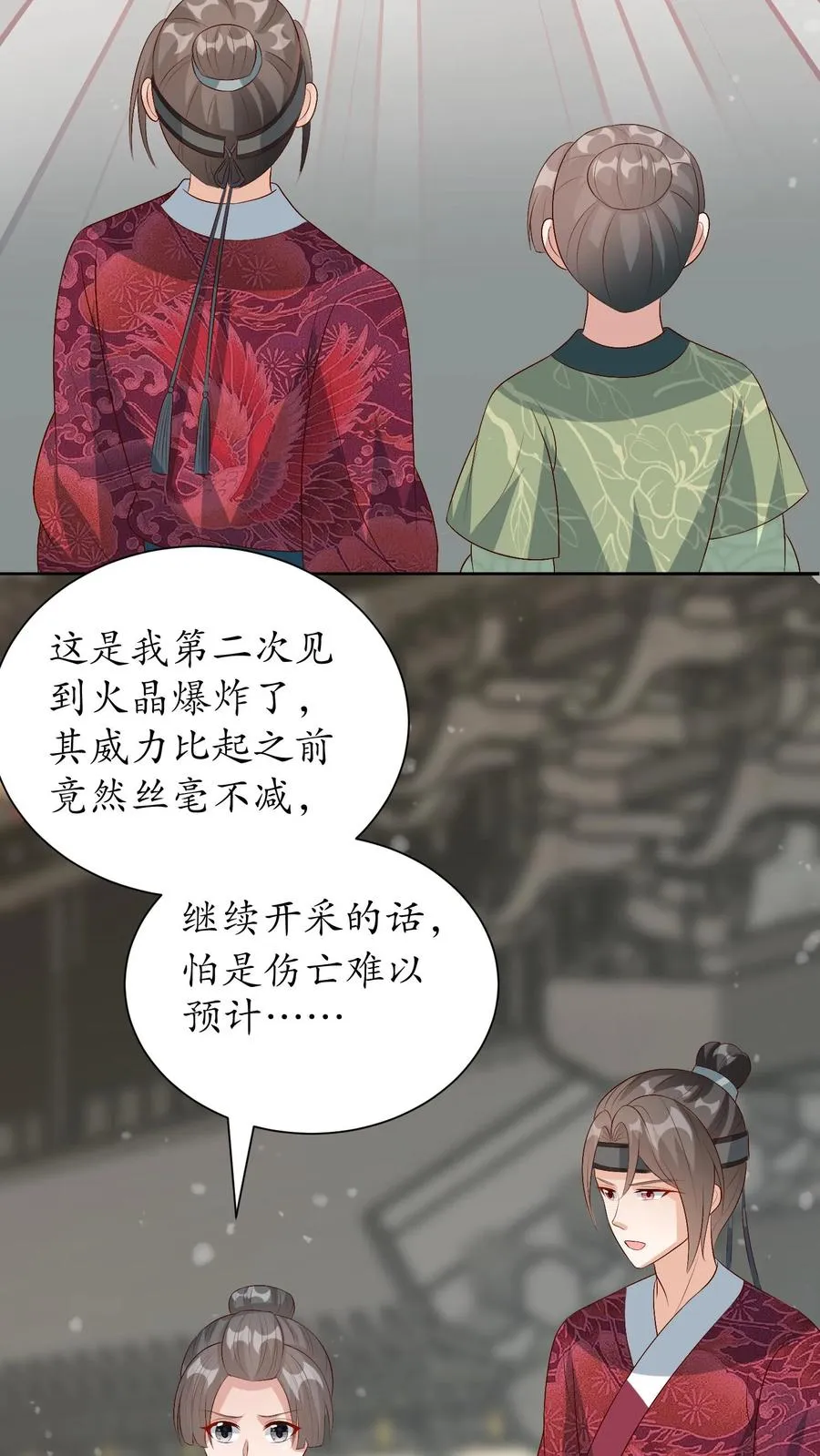 第221话 开采火晶7
