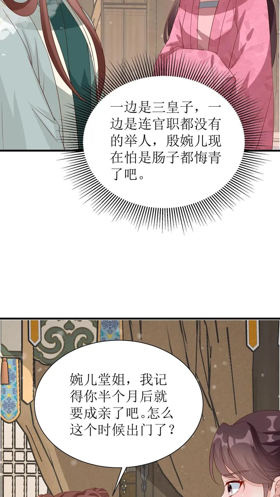 第100话 得意的殷明珠9