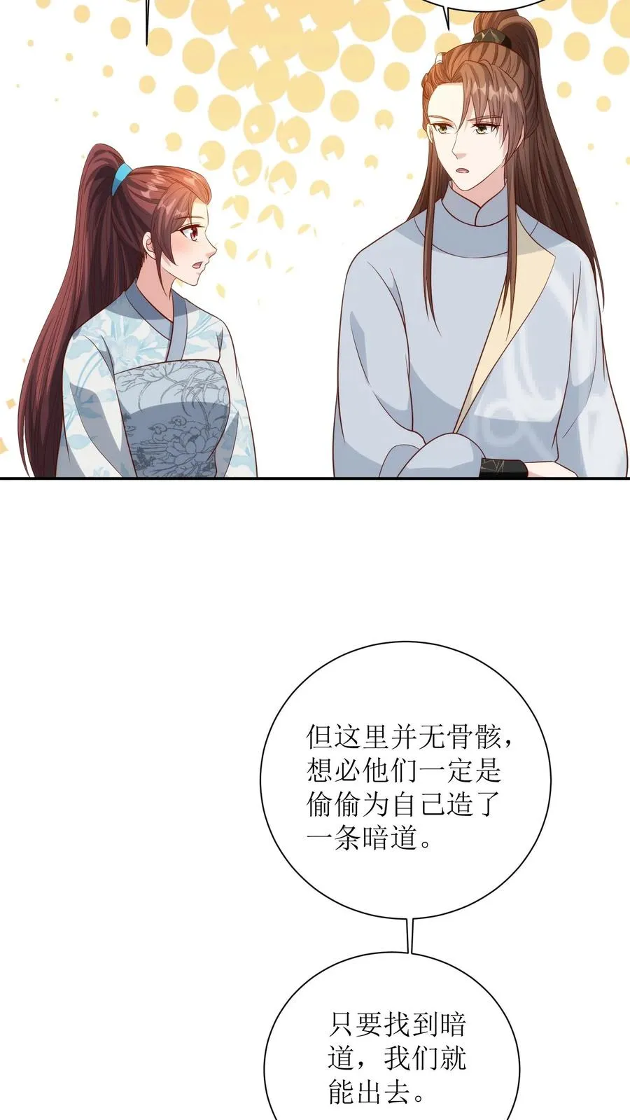 第171话 逃出生天17