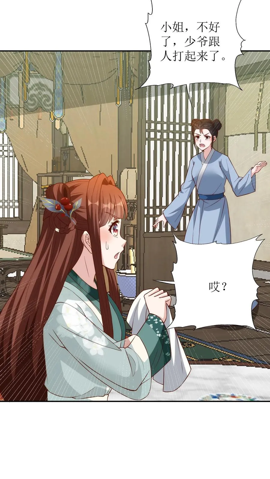 第161话 蓝心11