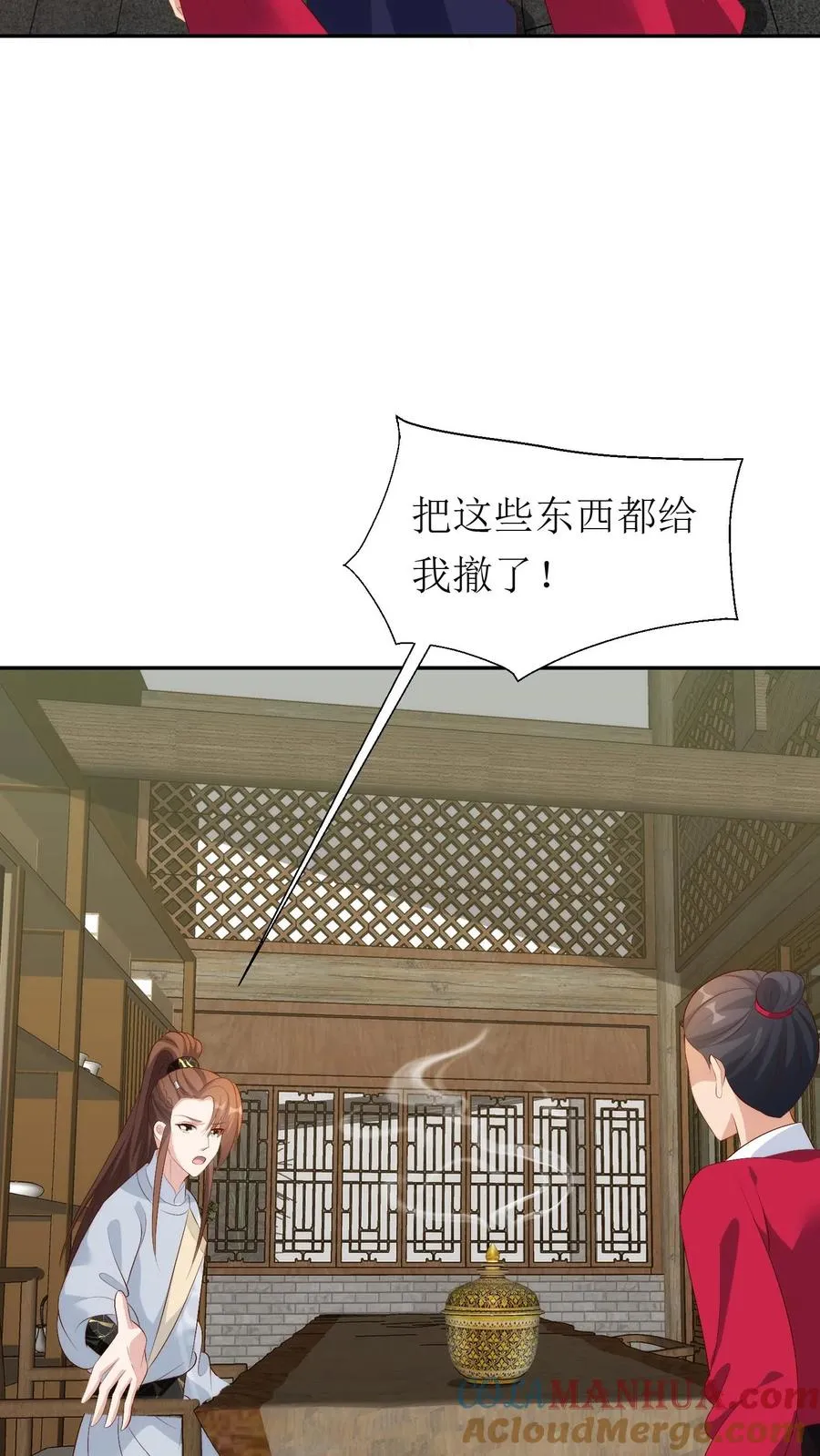 第215话 交给太子处理2