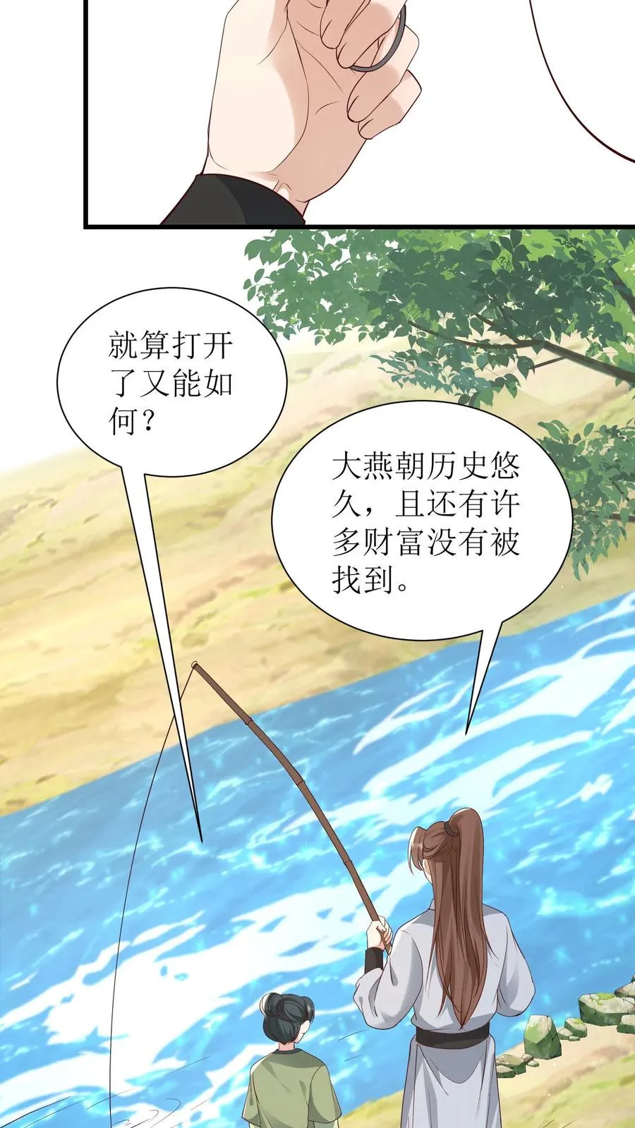 第235话 多带一人3
