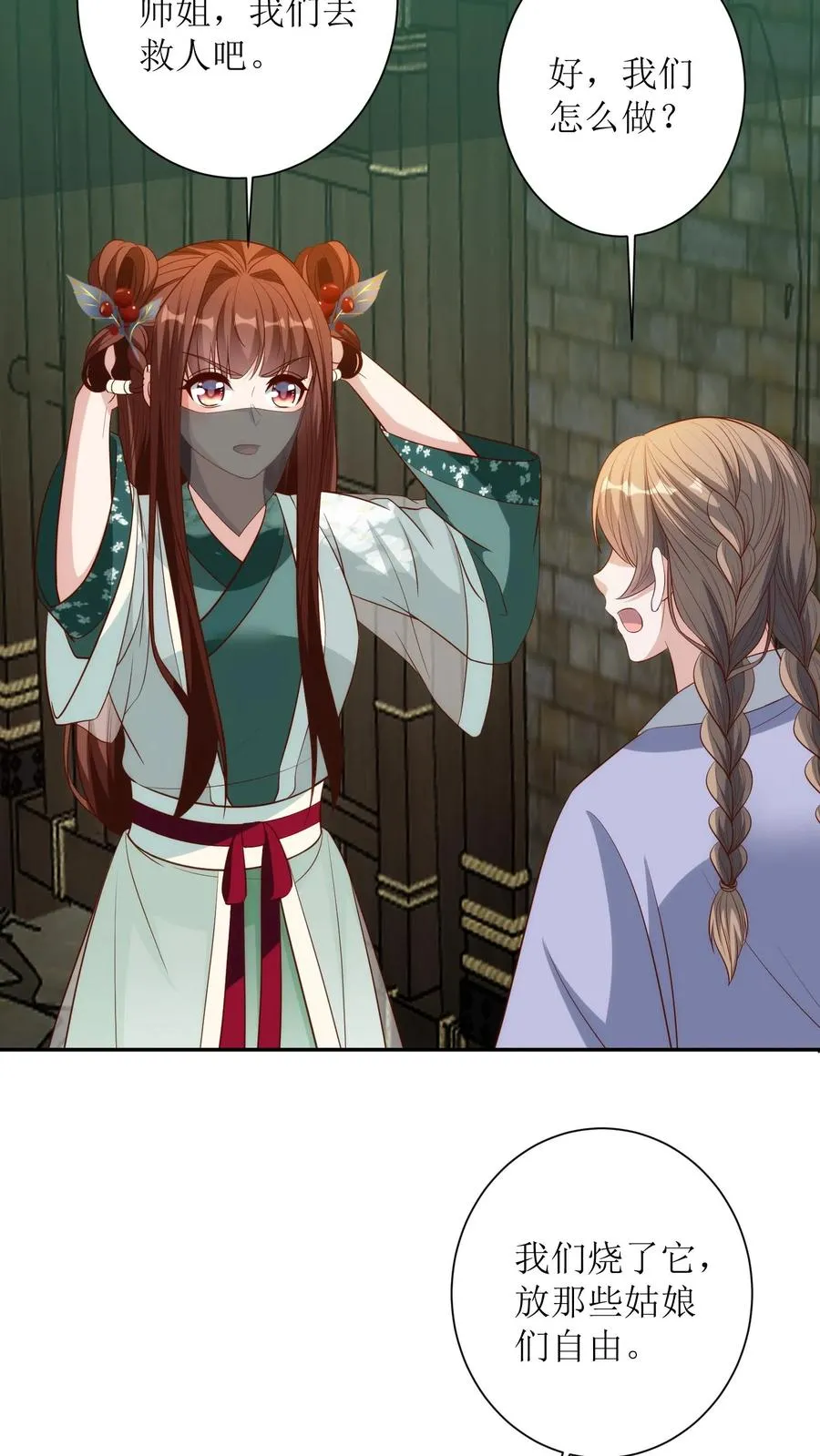 第151话 蒋元丰27