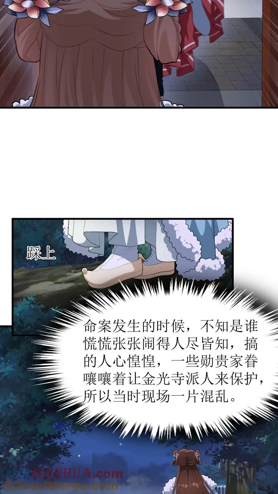 第25话 走水了6