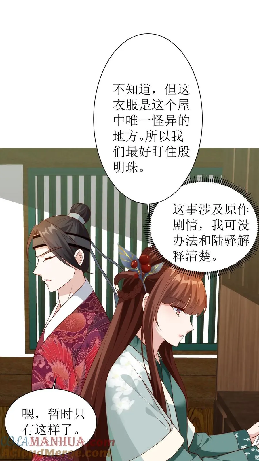 第125话 该怎么往下查？8