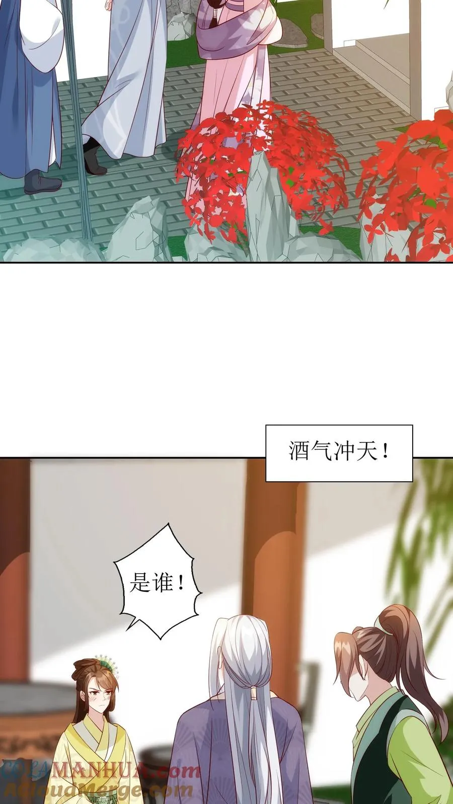 第94话 修罗场20