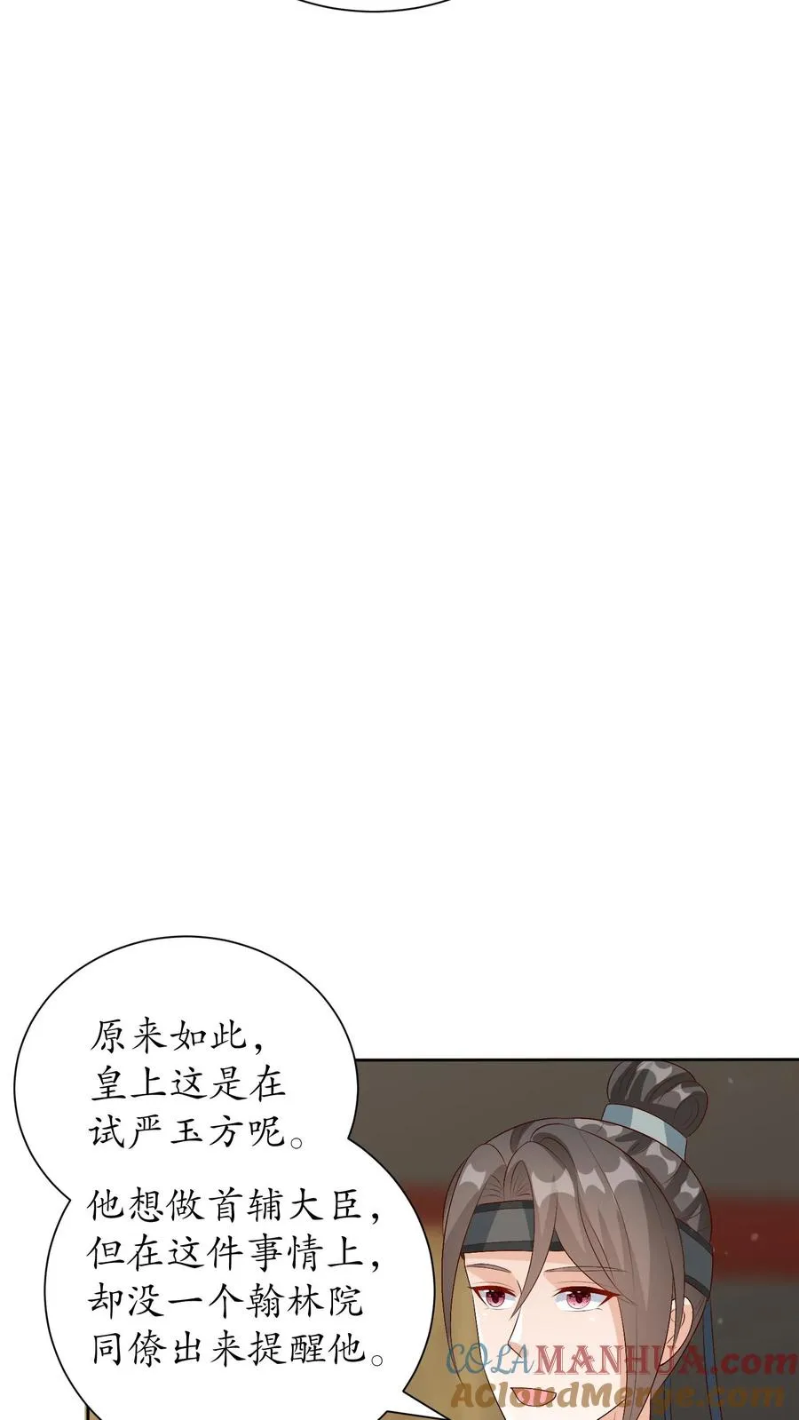 第226话 传信蓝心10