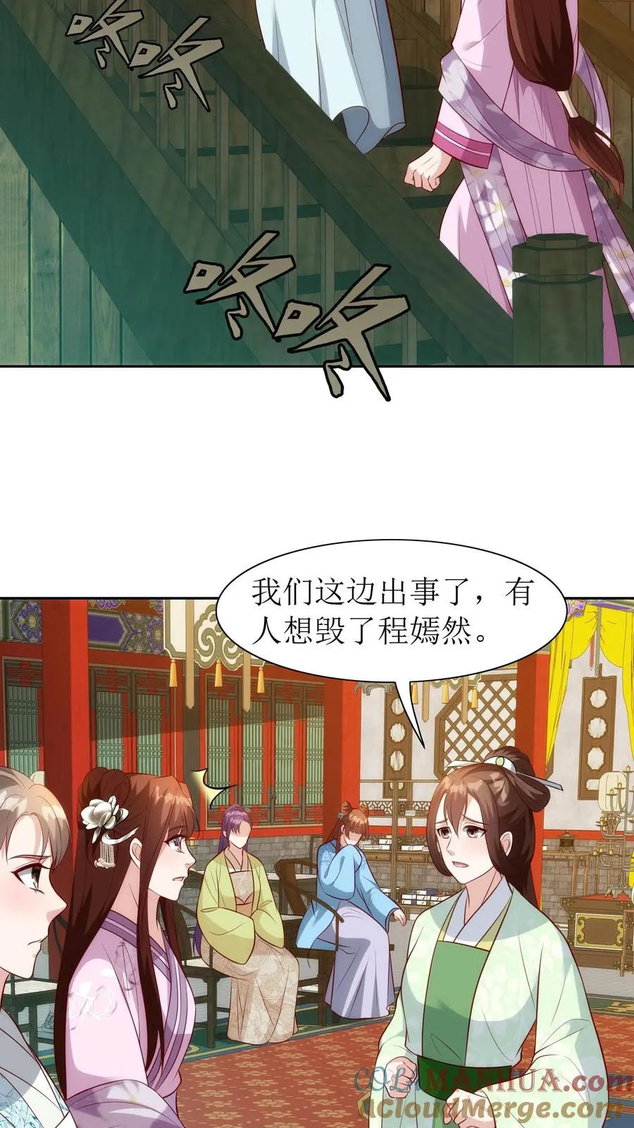 第91话 不醉不归20