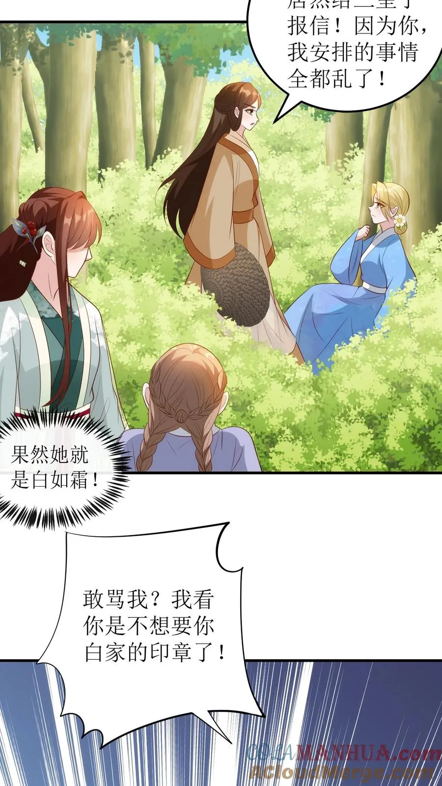 第128话 白如霜现身22