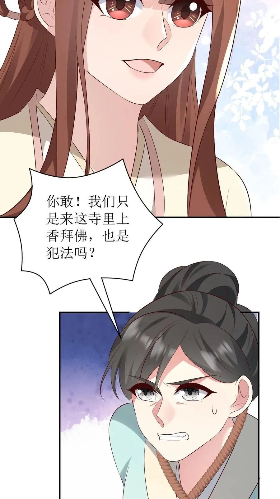 第187话 冷月身死11