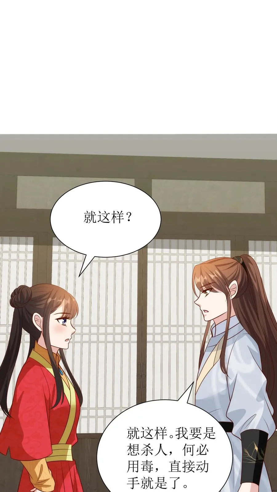 第207话 立威17