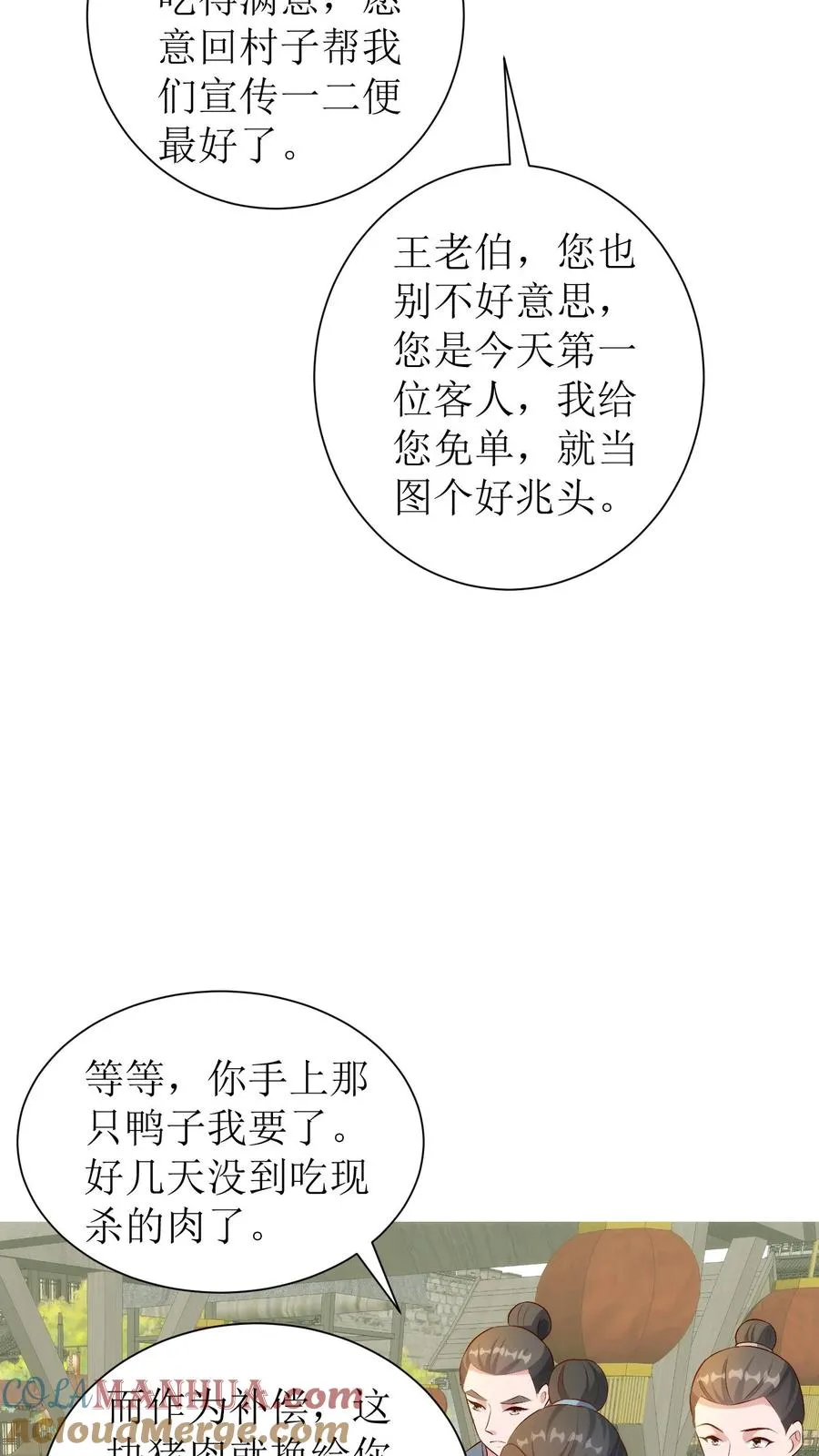 第150话 我是桃源县的皇太子4