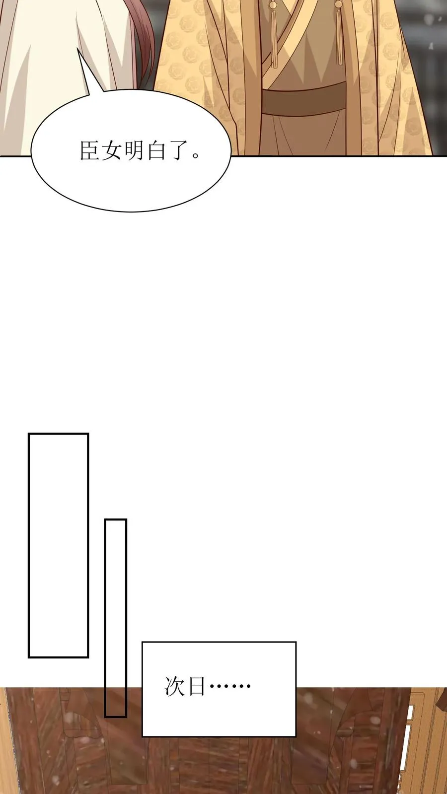 第194话 轩辕澈死13
