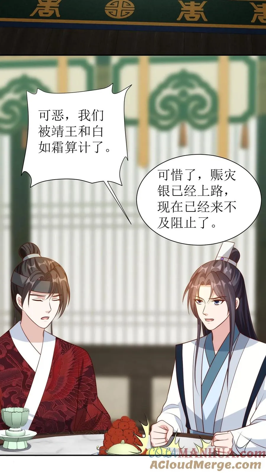 第175话 埋伏2