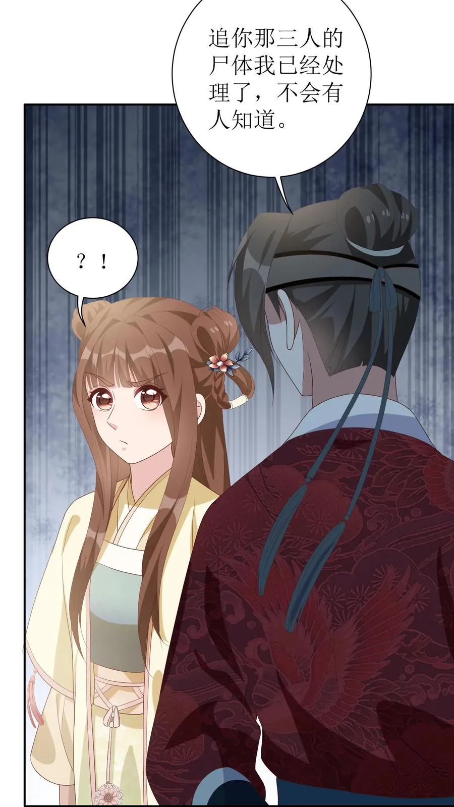 第33话 楼望阁5