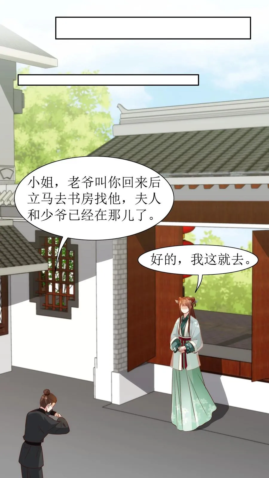 第102话 和离吧3