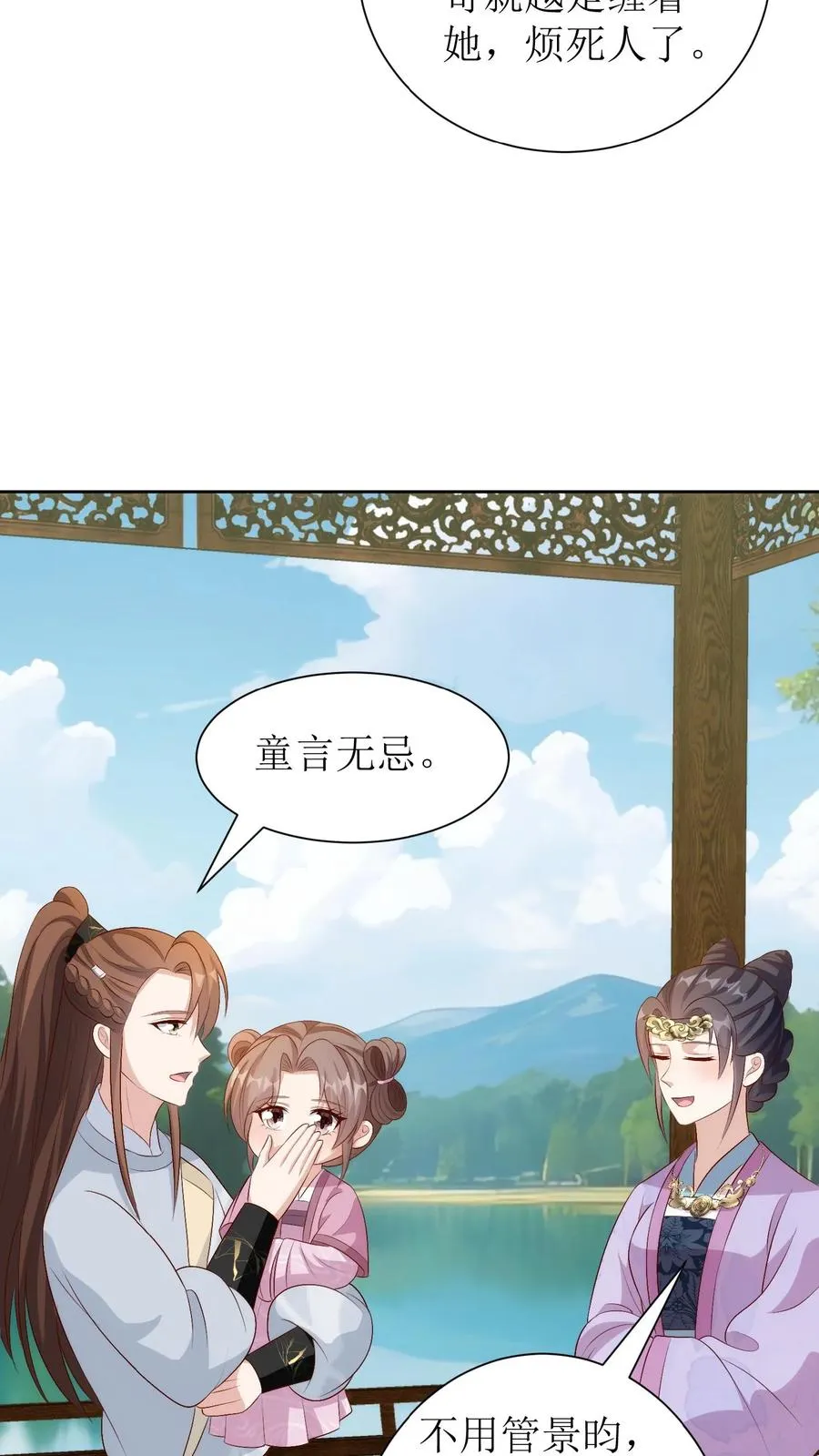第230话 盼儿9
