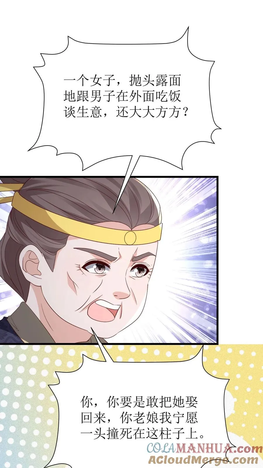 第132话 回殷府28