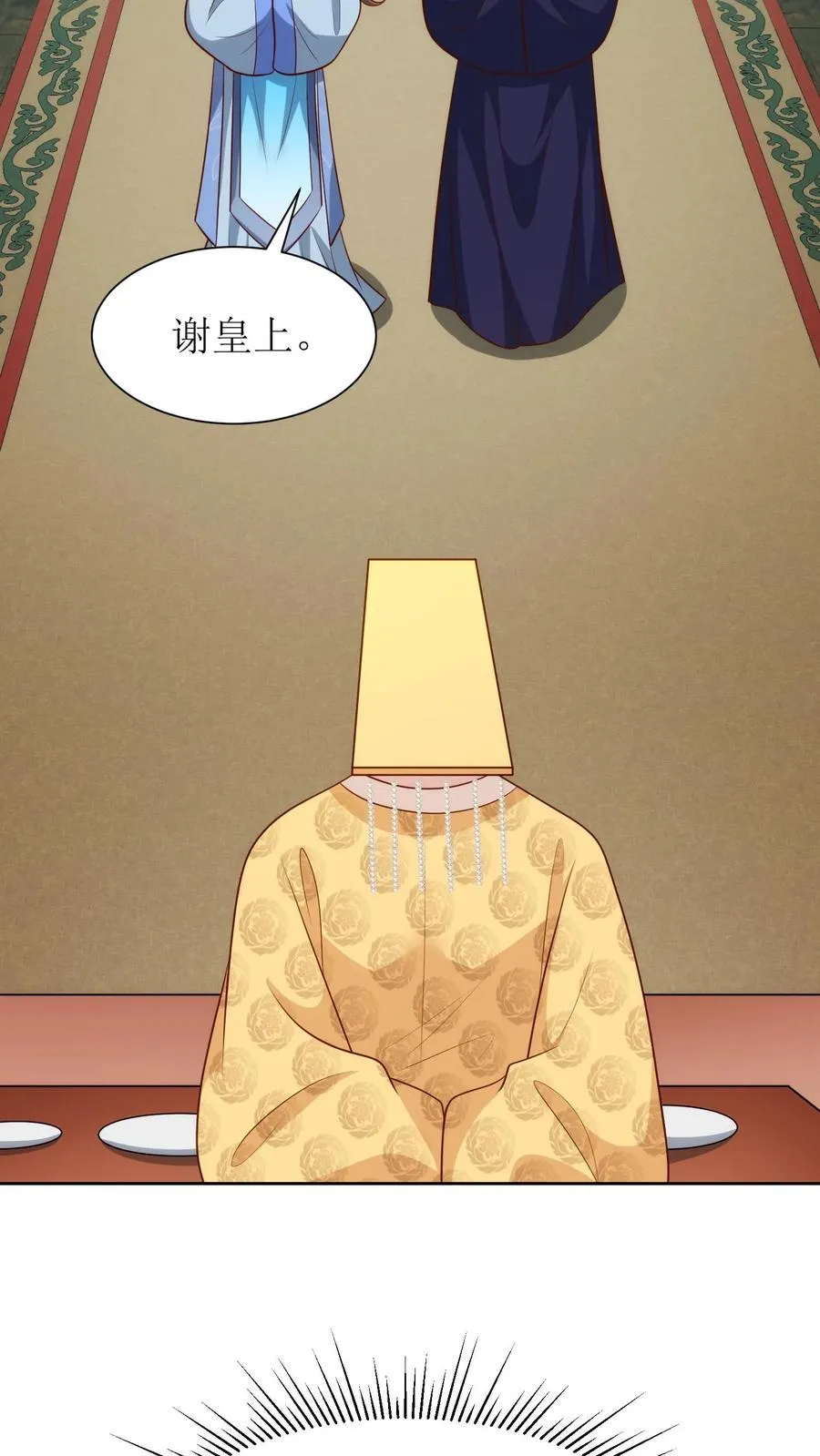 第237话 赐婚13