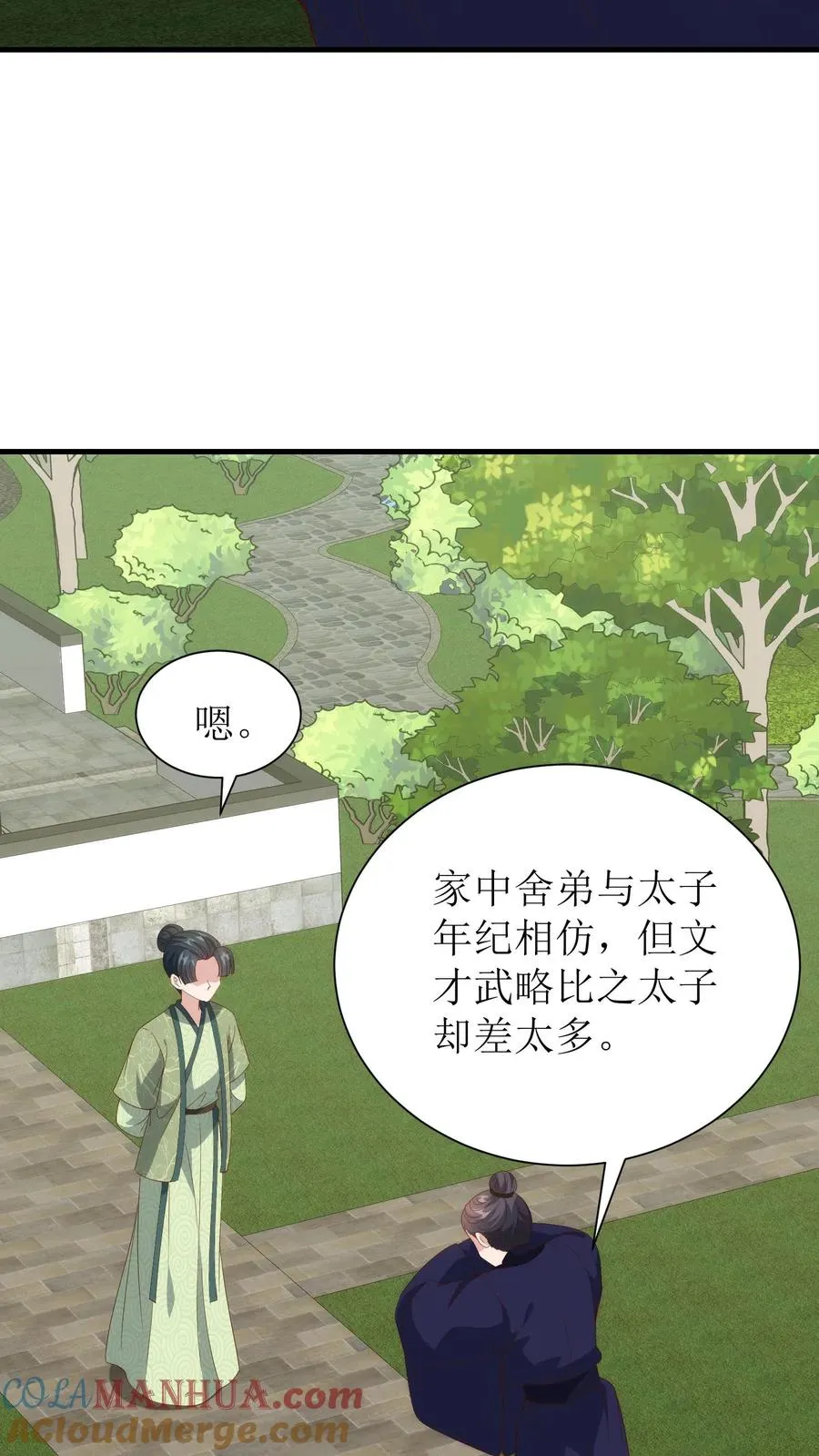 第225话 弹劾16