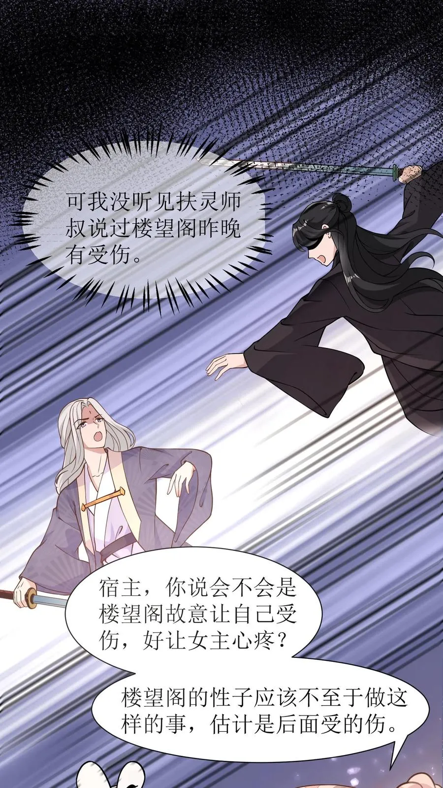 第70话 第二次机会3